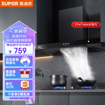 苏泊尔油烟机dj09和dj13（苏泊尔CXW-218-Y-DT10油烟机值得手入吗）