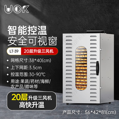 干果机和烤箱带烘干功能的有啥区别（UCK 20层升级食品烘干机干果机值得手入吗）-图片1