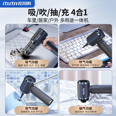 爱图腾106BT车载吸尘器无线大吸力是否值得入手（爱图腾106BT车载吸尘器无线大吸力质量烂不烂）-图片4