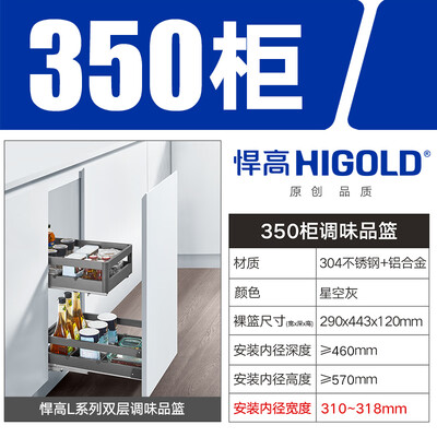 悍高橱柜拉篮怎么样（悍高 HIGOLD 350柜2层调味篮L系列橱柜拉篮体验效果好吗）-图片2