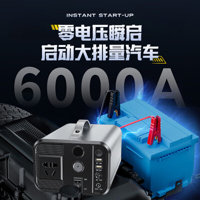 应急启动电源对比评测(梦多福三合一应急启动电源汽车应急启动电源靠谱吗,揭秘内幕)