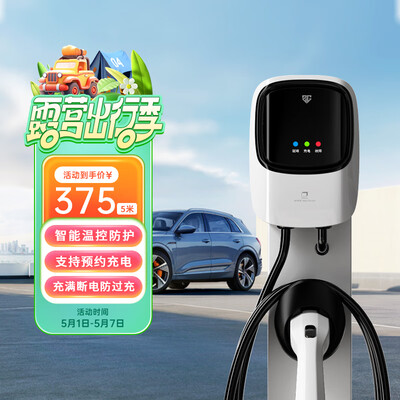 充精灵ＺＤ01充电桩质量烂不烂（充精灵充电桩质量怎么样）