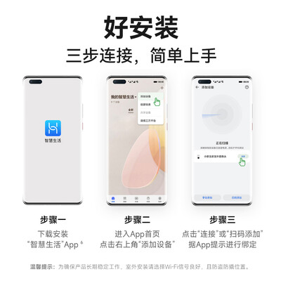 华为两款智能摄像头区别（华为智选DPH-OP-100摄像头靠谱吗,揭秘内幕）