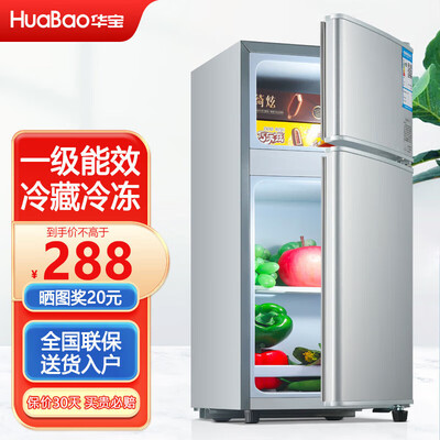 华宝58L双门冰箱银色质量烂不烂（华宝冰箱质量怎么样）-图片2