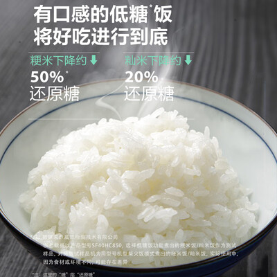 苏泊尔 4L 低糖电饭煲 IH多功能家用靠谱吗,揭秘内幕(苏泊尔电饭煲预约时间怎么算)-图片3