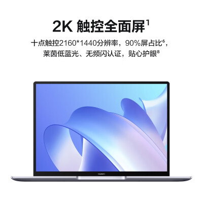 华为笔记本matebook14对比(华为MateBook 14 i5 32G 1T笔记本电脑值得手入吗)-图片1