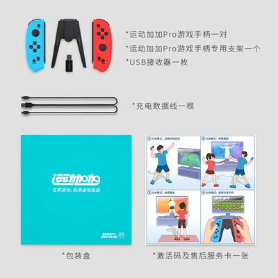 运动加加手柄怎么样(运动加加运动加加Pro手柄游戏手柄是否值得入手)