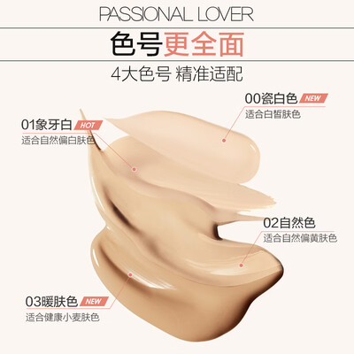 Passional Lover PL看不见粉底液02自然色10克是否值得入手（Passional Lover PL看不见粉底液02自然色10克好不好）-图片3