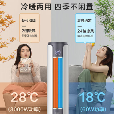 飞利浦ACR5166TN冷风扇测评看真相：夏日清凉新选择-图片3