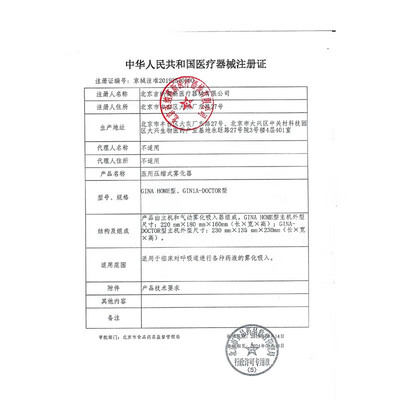 雾化机选压缩还是超声(吉纳 GINA 雾化机 家用压缩式雾化器雾化仪质量烂不烂)-图片2