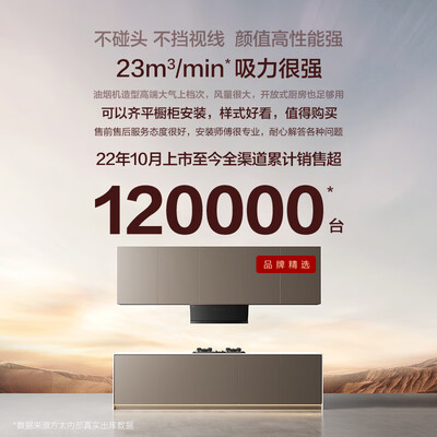方太燃气灶和抽油烟机怎么样（方太 JCD10TB 油烟机燃气灶套装灶具质量如何）