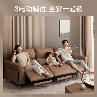京东舒境真皮电动沙发 三电机摩卡棕2.7m怎么样（京东京造电动晾衣架怎么样）