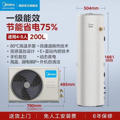 美的空气能热泵好不好(美的空气能热水器200升顶配款空气能热泵值得手入吗)-图片3