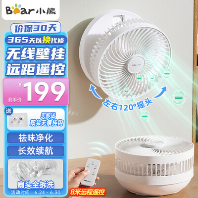 小熊循环扇怎么样(小熊Bear DFS-T05H2空气循环扇怎么样)-图片2
