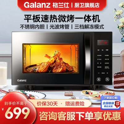 格兰仕微烤一体光波炉怎么样(格兰仕 C2(S5) 23升微烤一体机 不锈钢内胆光波炉质量烂不烂)-图片3