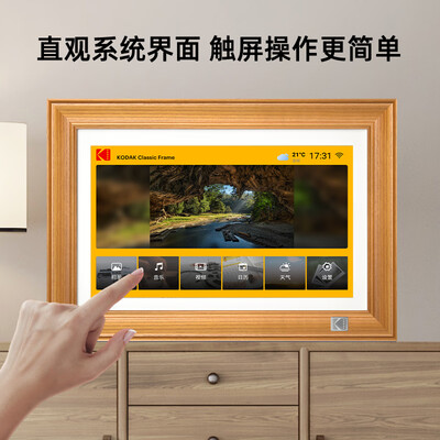 Kodak 141 14.1英寸触摸屏数码相框质量如何（柯达数码相框怎么用）