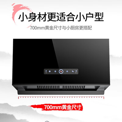 好太太中式油烟机价格(好太太 Z01 油烟机 中式大吸力 顶吸式小尺寸中式油烟机是否值得入手)-图片1