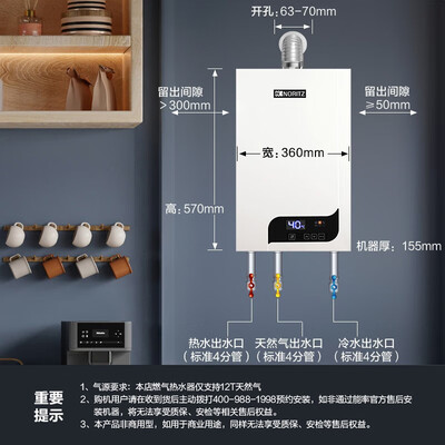 能率燃气热水器JAG 16升降噪恒温零冷水评测说真相(能率燃气热水器质量怎么样?)-图片1