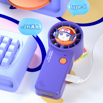 小画仙 王者荣耀联名鲁班款手持小风扇便携式迷你风扇 LDFS-0101-BWZ