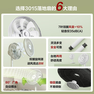 格力FS-3015h7七叶轻音风扇好不好(格力风扇怎么安装)-图片6