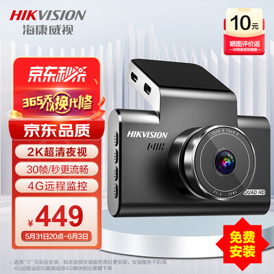 HIKVISION C6LITE智能行车记录仪体验效果好吗（hikvision行车记录仪怎么操作）-图片1