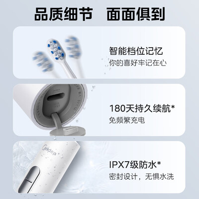 美的S1PX电动牙刷小米白靠谱吗,揭秘内幕（美的牙刷怎么样）