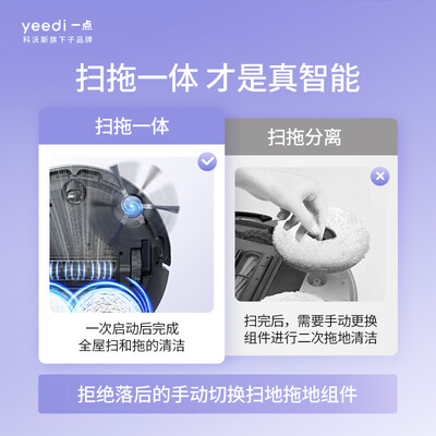 科沃斯扫地机器人系列对比：yeedi科沃斯k10扫地机器人全面解析-图片2