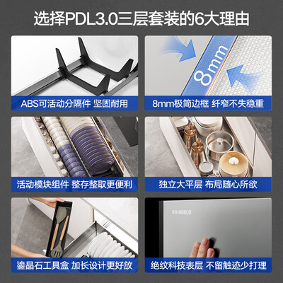 悍高橱柜拉篮怎么样（悍高 HIGOLD 900柜3层工具拉篮PDL3.0套装橱柜拉篮到底如何,值得入手吗）-图片3