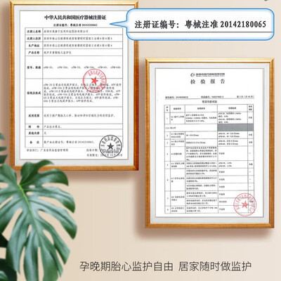 医用胎心监护仪什么牌子好(医贝诺豪华版胎心监护仪胎心仪测评看真相)-图片4