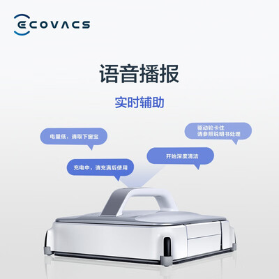 科沃斯W880WI擦窗机器人评测细说真相内幕，看完知怎么样！