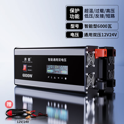 奔能逆变器12V24V6000W车载纯正弦波车载逆变器好不好（奔能车载逆变器质量怎么样）-图片2