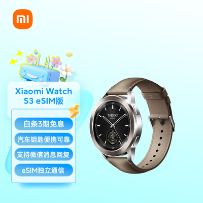 applewatchs3和小米watch哪个好（小米 Xiaomi Watch S3 智能运动手表智能手表靠谱吗,揭秘内幕）-图片6