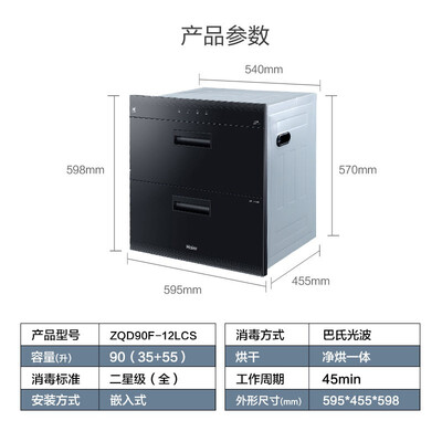 海尔 LCS 嵌入式消毒柜 90L大容量评测说真相(海尔嵌入式消毒柜怎么样)-图片1