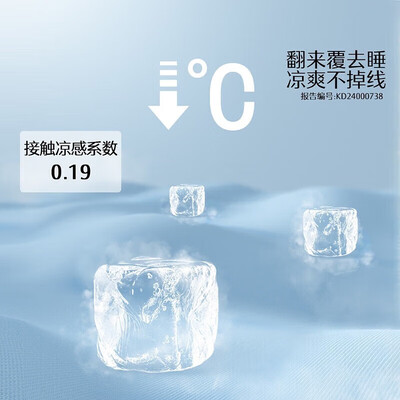水星家纺蚕丝被哪个系列好（水星家纺A类1000D冰丝双人三件套蓝冰丝凉席评测说真相）-图片1