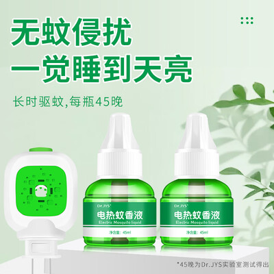 Dr.JYS蚊香液灭蚊器怎么样，六大亮点值得关注！