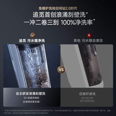 追觅洗地机怎么样（追觅H20 Ultra Station洗地机扫地机到底如何,值得入手吗）-图片4