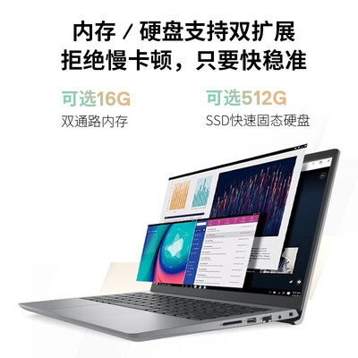 戴尔灵越14-5420：性能与颜值并存的全能之选-图片2