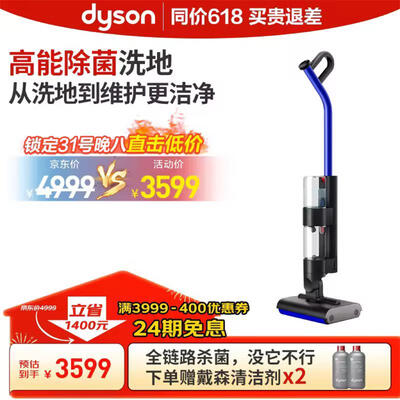 戴森washg1洗地机怎么样(戴森 WashG1 洗地机到底如何,值得入手吗)