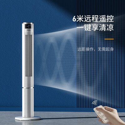 海尔FZY1101遥控塔扇怎么样（海尔塔扇FZJ0901怎么拆洗）-图片5