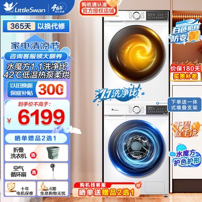 小天鹅水魔方洗烘套装186评测说真相（小天鹅和海尔建议买哪个）