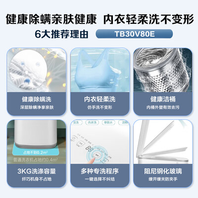 小天鹅洗衣机14366和v88（小天鹅迷你洗衣机 TB30V80E内衣洗衣机是否值得入手）-图片6