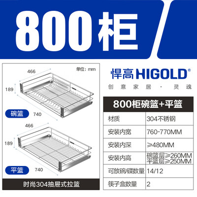 悍高HIGOLD双层拉篮800柜时尚圆管厨房拉篮是否值得入手(悍高厨房拉篮哪个系列好用)-图片2