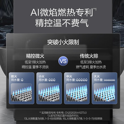 万和ME5J16燃气热水器16升智能恒温水气双伺服质量烂不烂（万和燃气热水器怎么样）-图片4