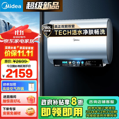 美的 F6033-UD7Pro 60升电热水器体验效果好吗(美的电热水器哪款好)-图片5