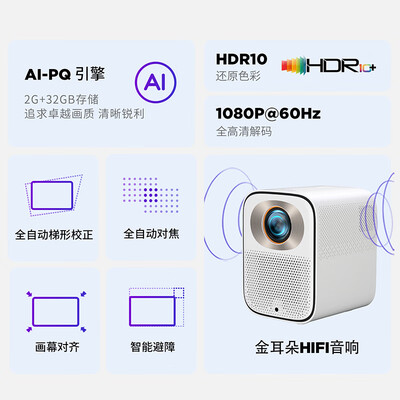 联想小新投影t1怎么样（联想小新100GT家用投影仪影院测评看真相）