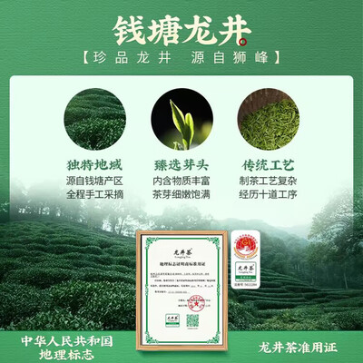 狮峰牌绿茶龙井43号特级200g好不好（狮峰绿茶怎么泡）-图片1