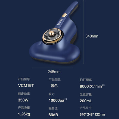 苏泊尔 （SUPOR ）除螨仪手持除螨真空吸尘 强力双拍打紫外线杀菌 VCM19T