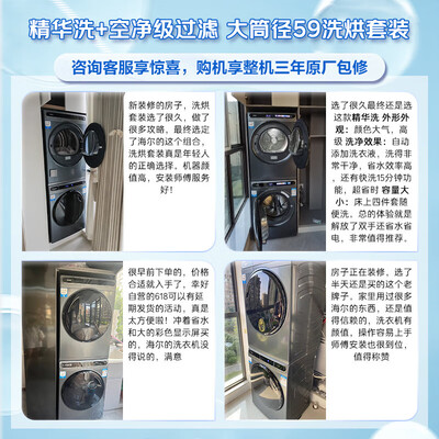 海尔洗烘套装 10KG好不好(海尔洗烘套装568与98款哪个好)
