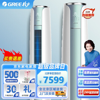 格力空调冷暖型号区别：KFR-50LW/(50581)FNhAb-B1冷暖系统值得入手吗？-图片2