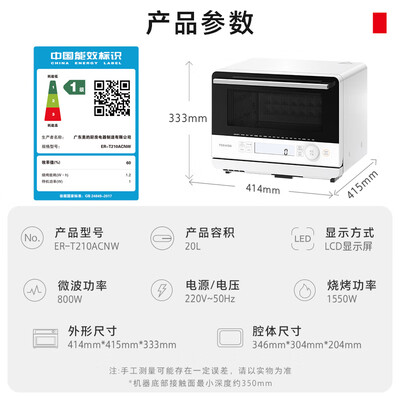 TOSHIBA ER-T210ACNW迷你微蒸烤一体机体验效果好吗(东芝蒸烤一体机怎么样)